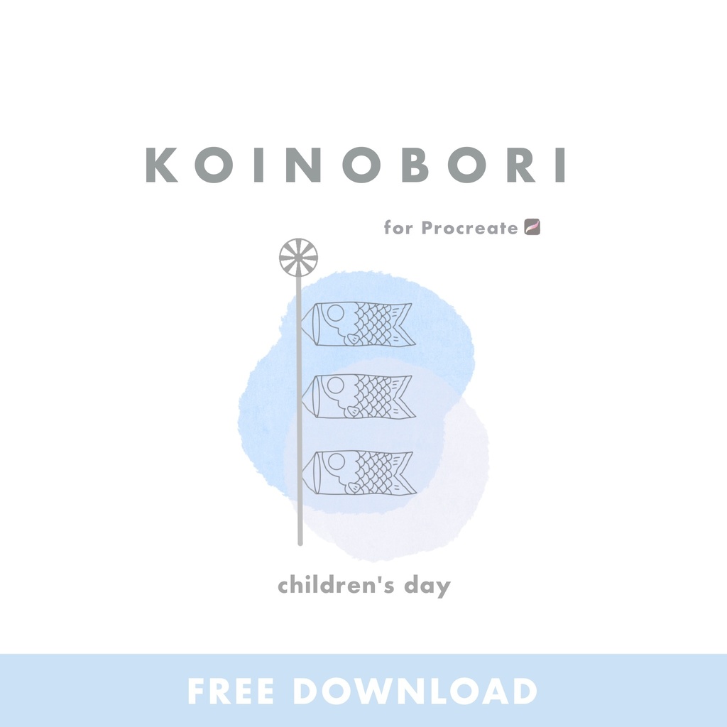 【無料】うちのこいのぼり【Procreate】