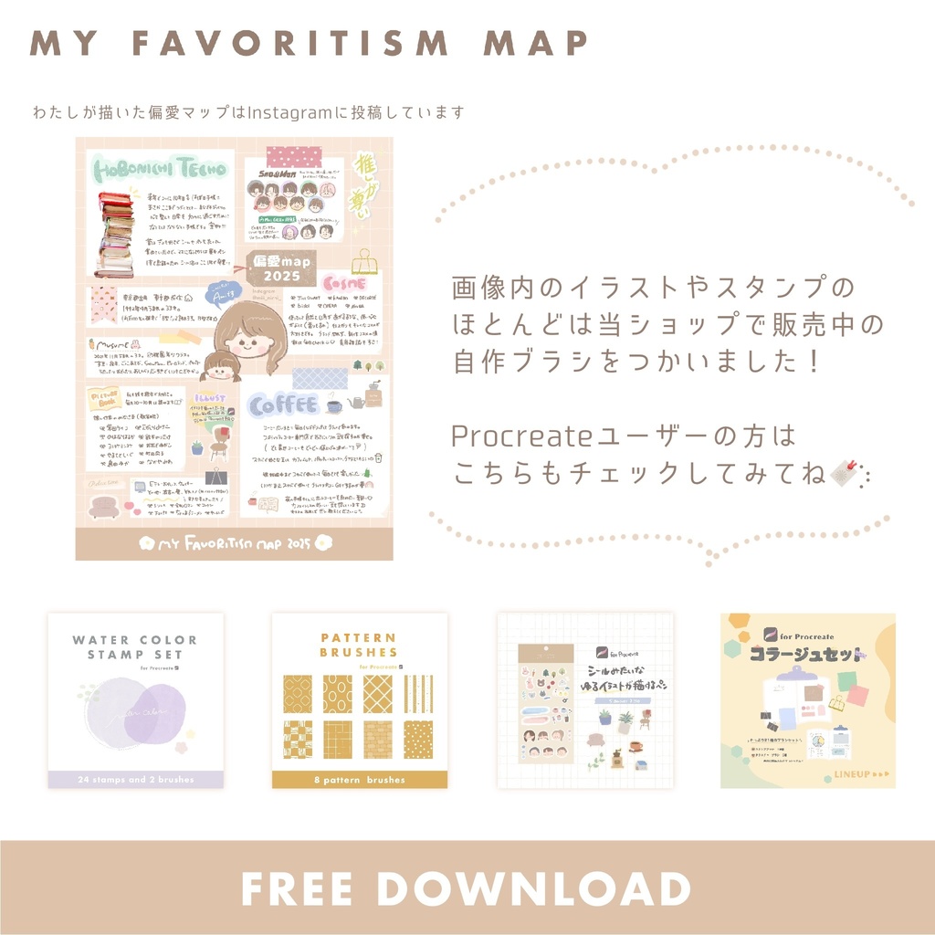 【無料】偏愛マップ テンプレート