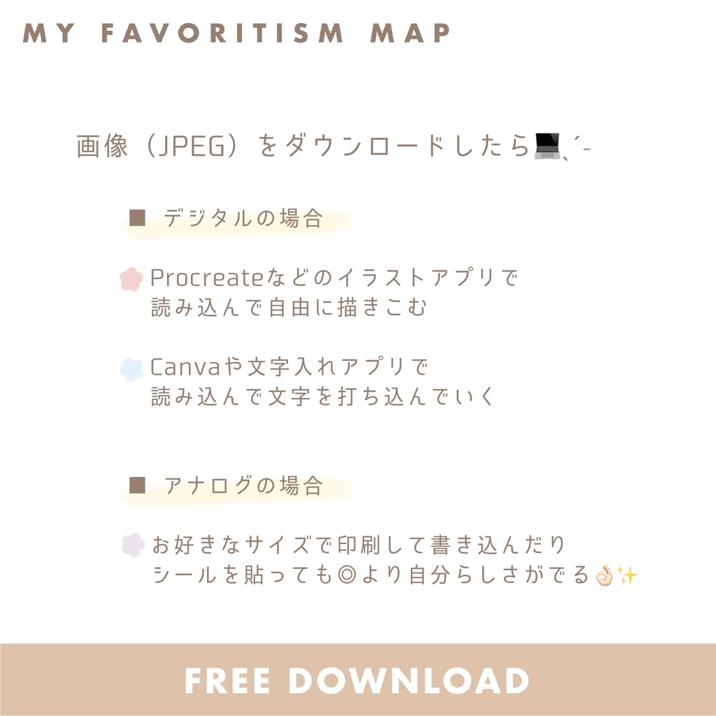 【無料】偏愛マップ テンプレート