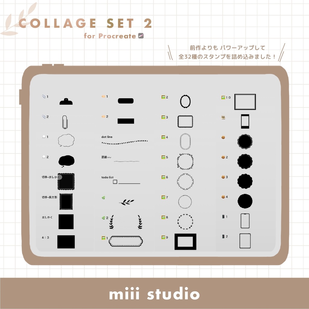 【セット割あり】コラージュセット2【Procreate】