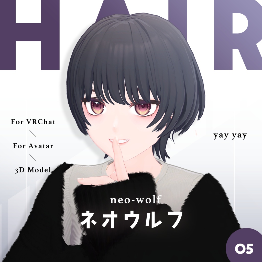 ネオウルフ │ #yay_yay