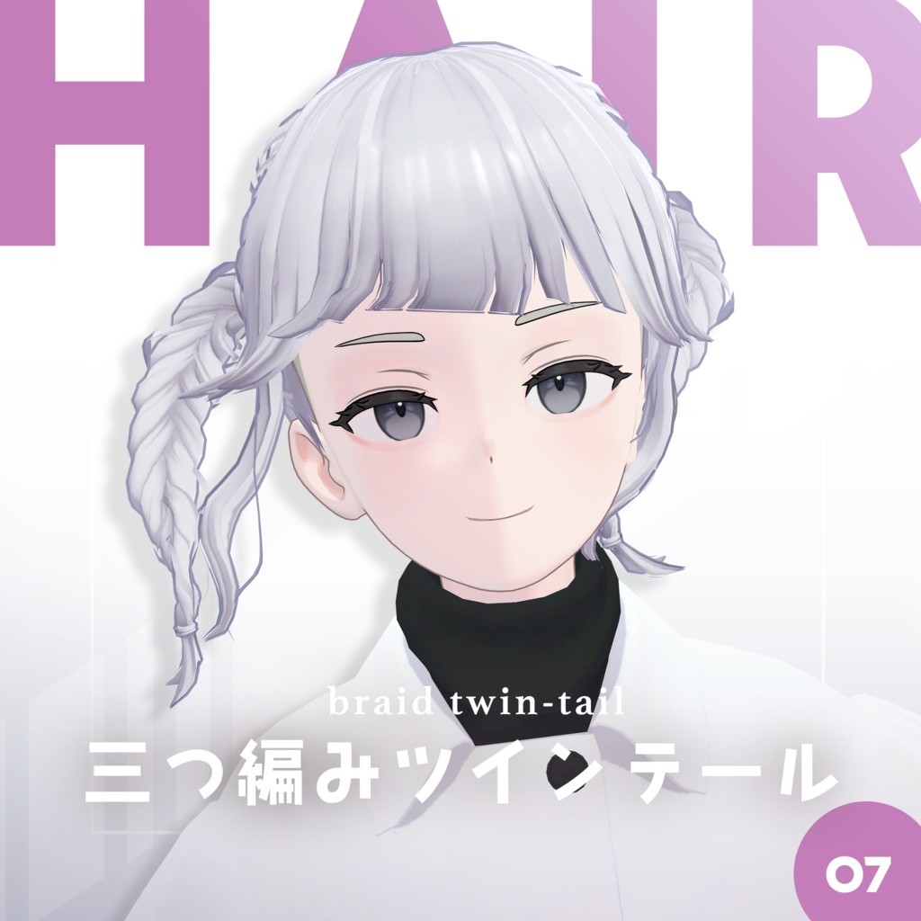 三つ編みツインテール │ #yay_yay