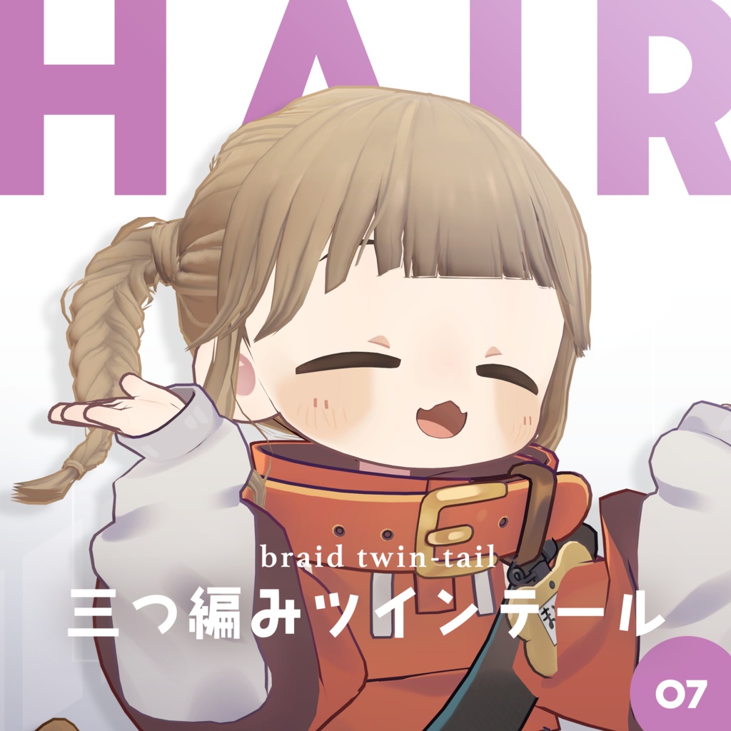 三つ編みツインテール │ #yay_yay