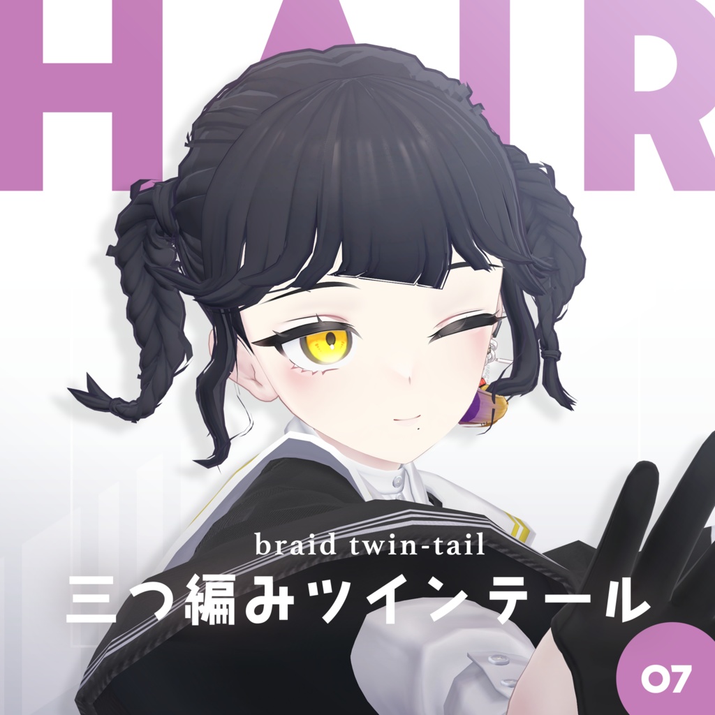 三つ編みツインテール │ #yay_yay