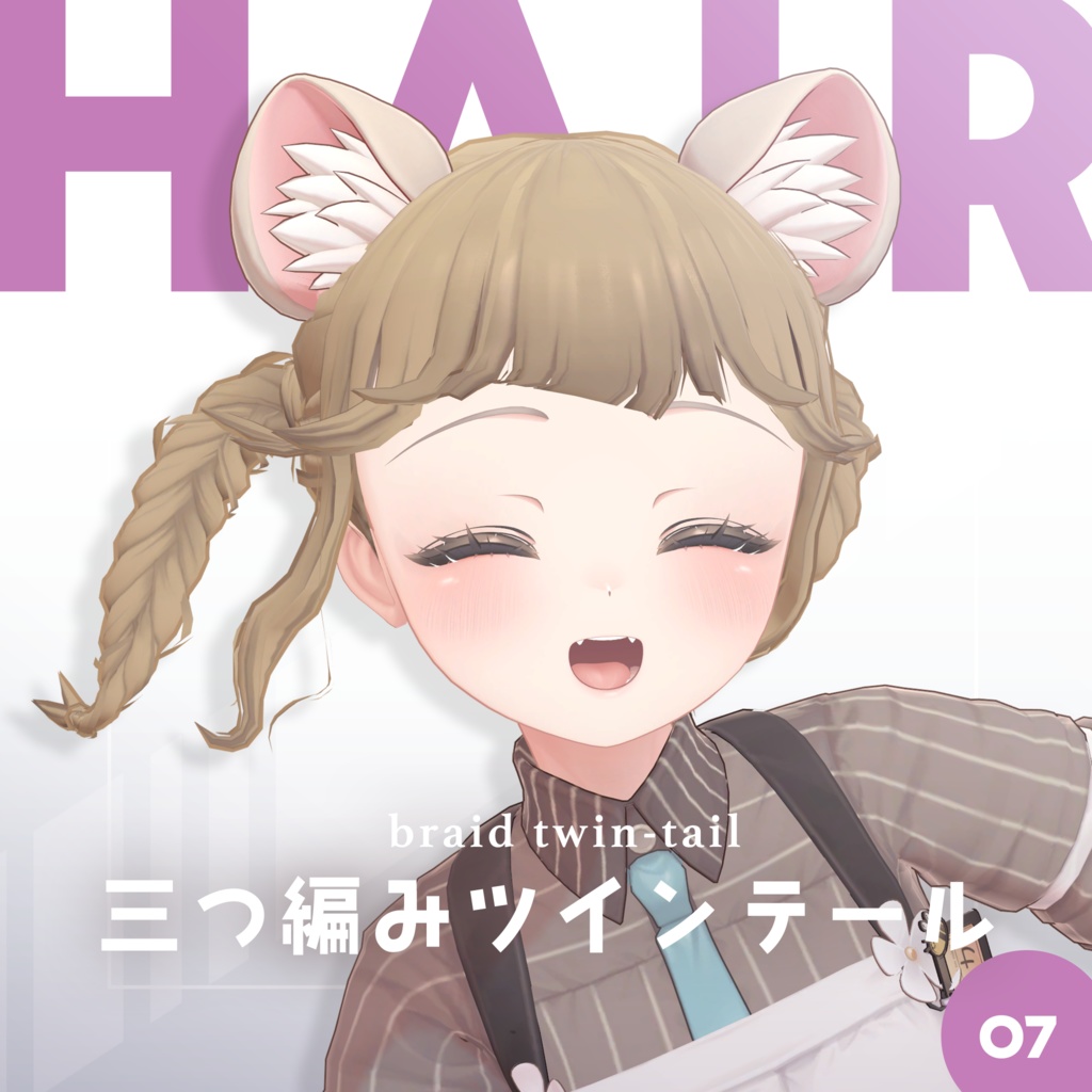 三つ編みツインテール │ #yay_yay