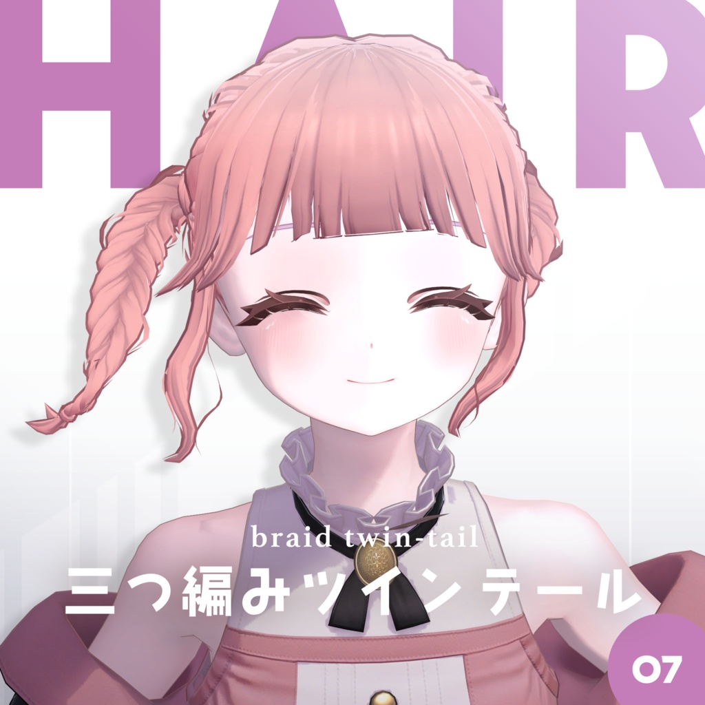 三つ編みツインテール │ #yay_yay