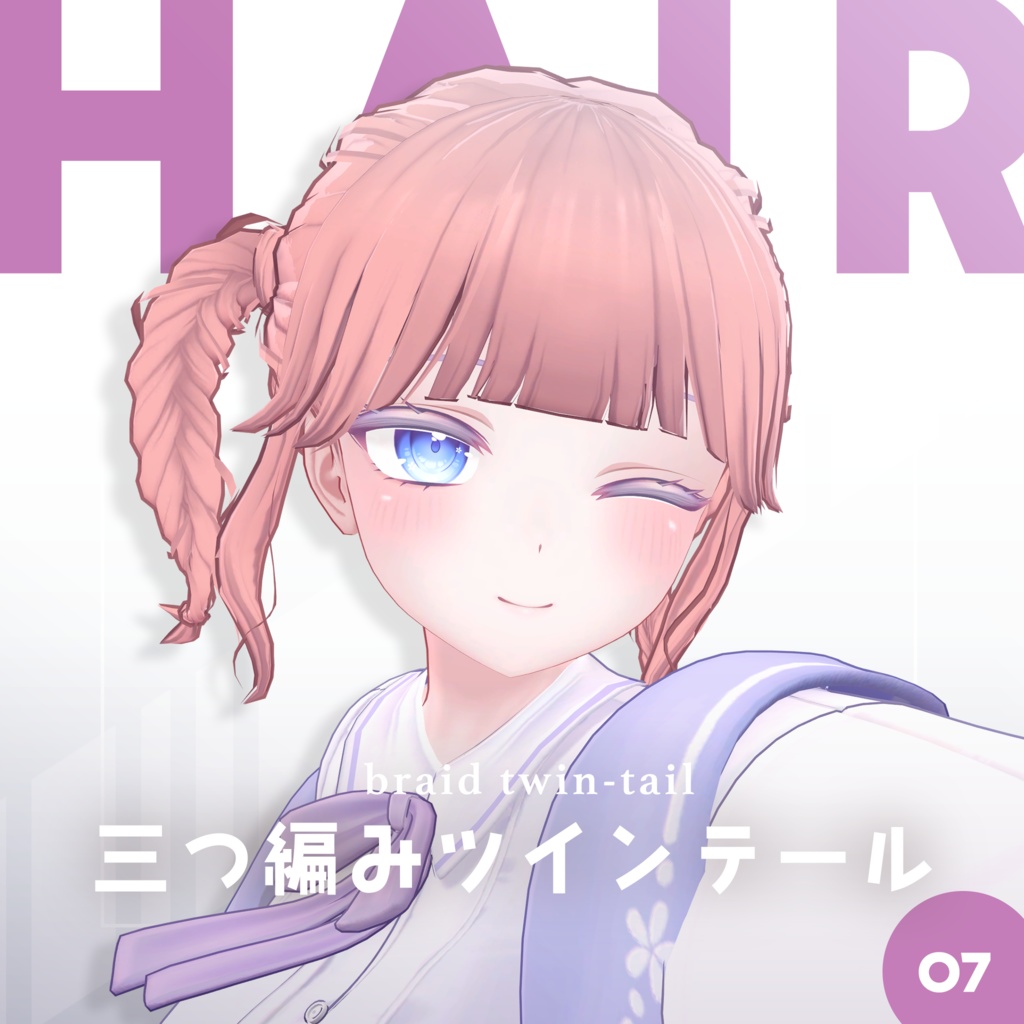 三つ編みツインテール │ #yay_yay