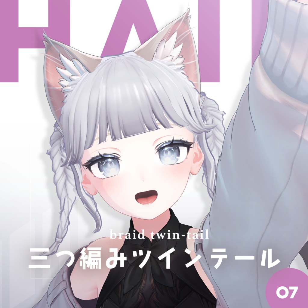 三つ編みツインテール │ #yay_yay