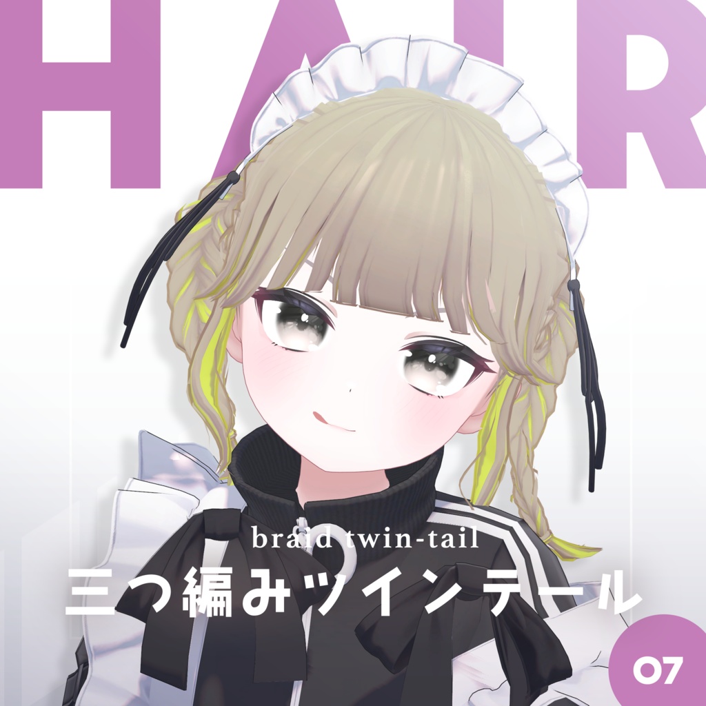 三つ編みツインテール │ #yay_yay