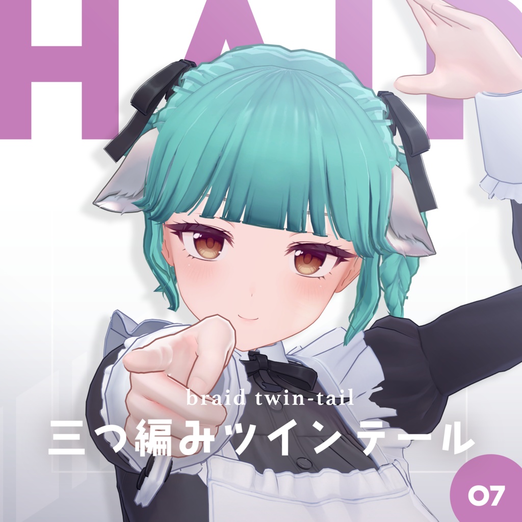 三つ編みツインテール │ #yay_yay