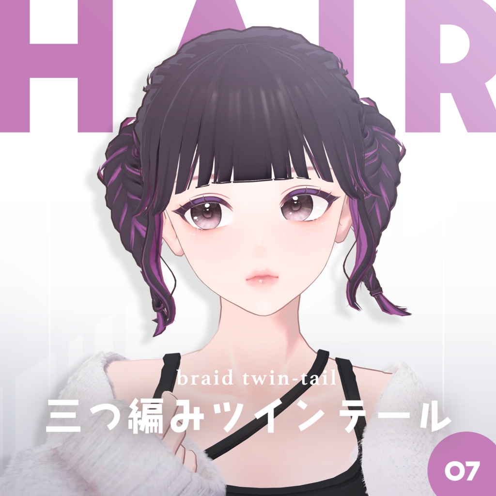 三つ編みツインテール │ #yay_yay