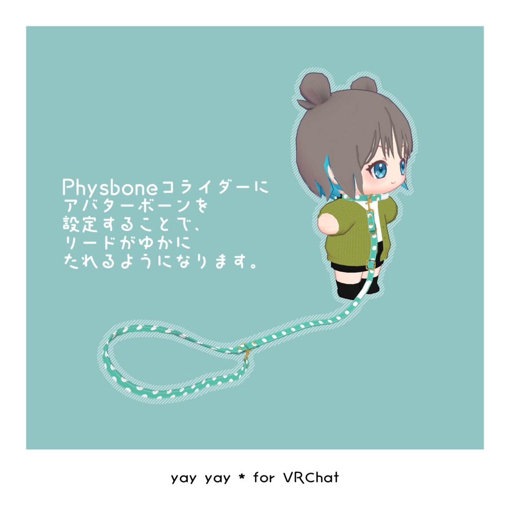 おさんぽリード │ #yay_yay