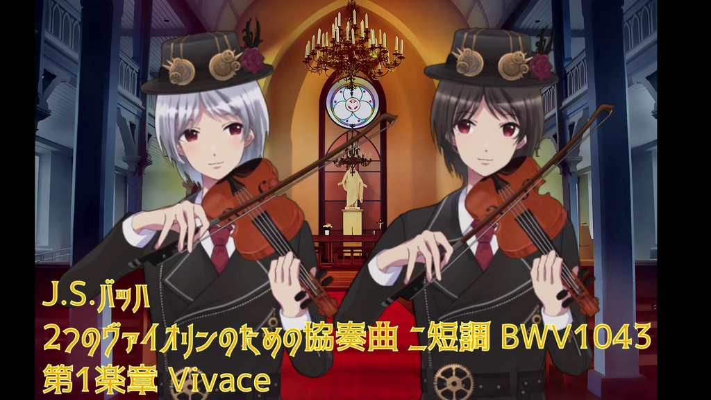 遊音と合奏しよう！Vol.1（投げ銭用）