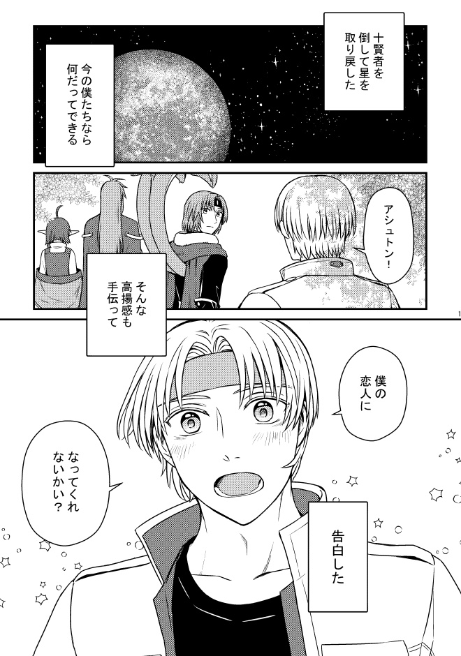 二人でこれからの話をしよう