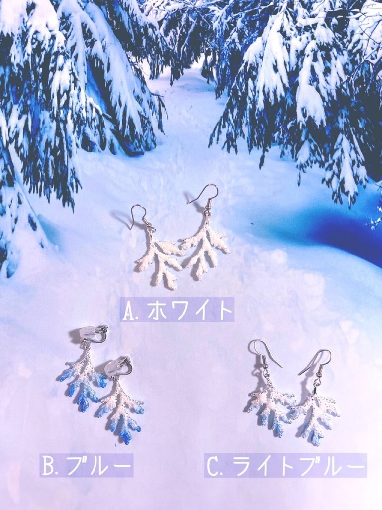 樹氷ピアス(イヤリング変更可)