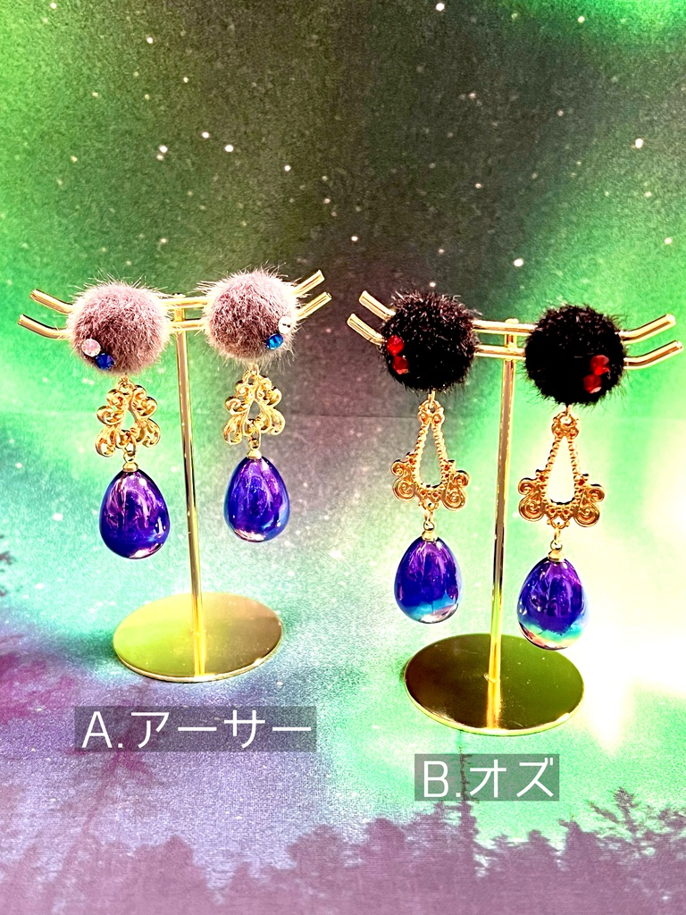 【極光祈る犬使いのバラッド】イメージピアス&イヤリング(魔法使いの約束)