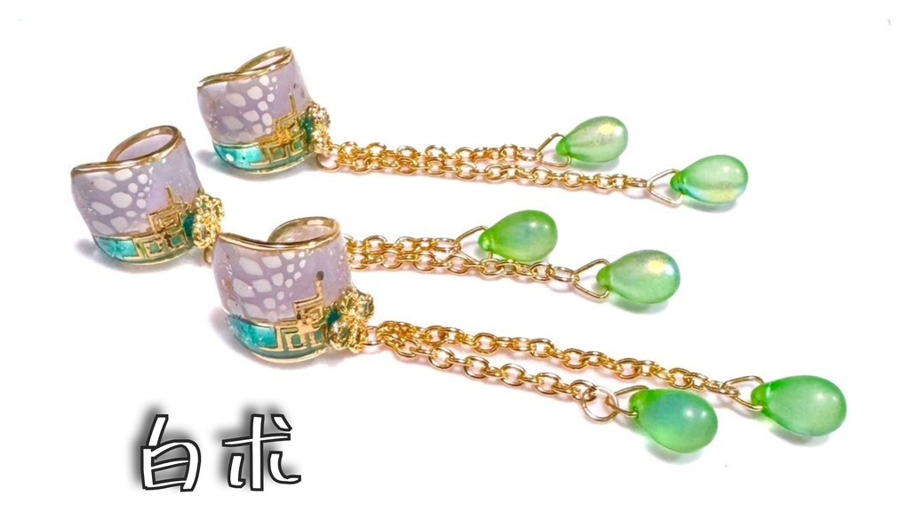 【原神キャラクターイメージ】ゆらりんイヤーカフ