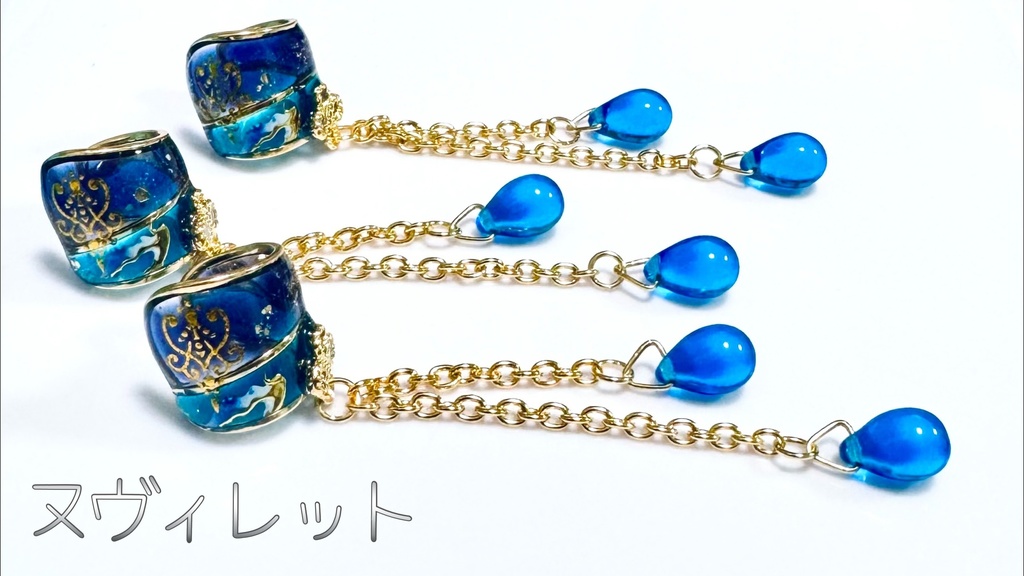 【原神キャラクターイメージ】ゆらりんイヤーカフ