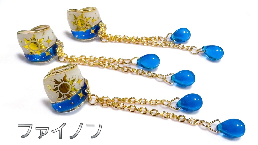 【崩壊:スターレイルキャラクターイメージ】ゆらりんイヤーカフ