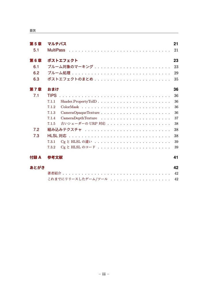 Unity実践UniversalRenderPipeline - ver.Unity2019.3