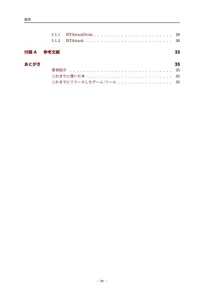 UnityのGraphViewでBehaviourTreeを作る