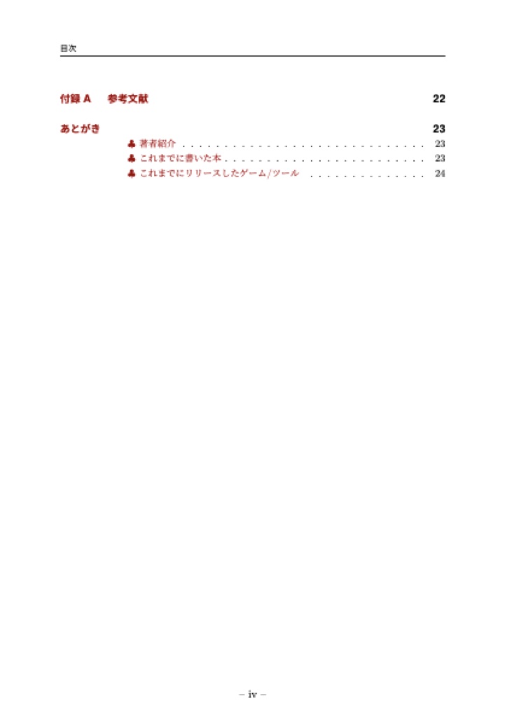Unity 小さく始めるAddressables