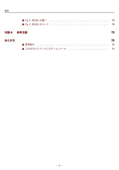 Unity実践Universal Render Pipeline - Unity2022.3対応版