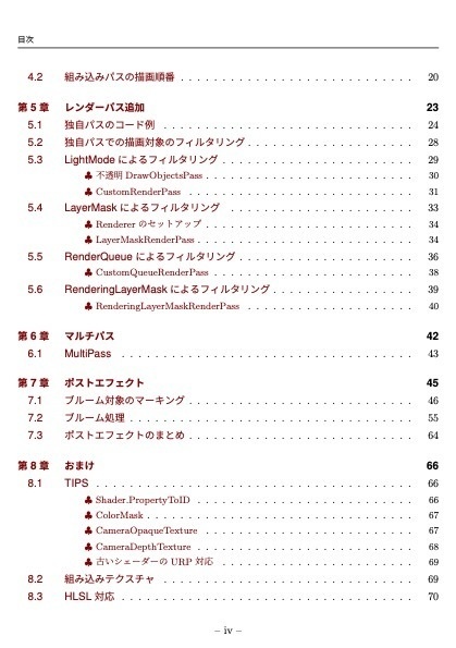 Unity実践Universal Render Pipeline - Unity2022.3対応版