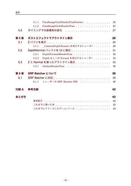 Universal Render Pipeline - Advanced TIPS Unity2022.3対応