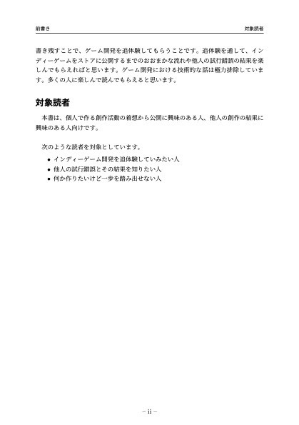 Steamの海に沈む - 『Sauna of the DEAD』というインディーゲームの場合