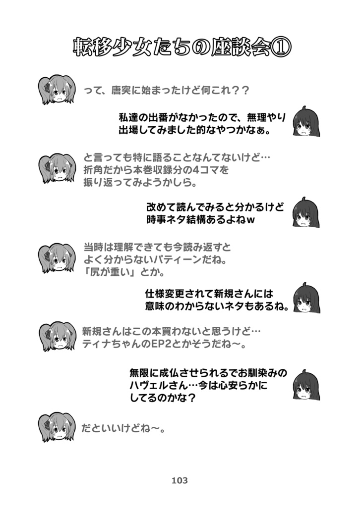 よんこまガールズ1