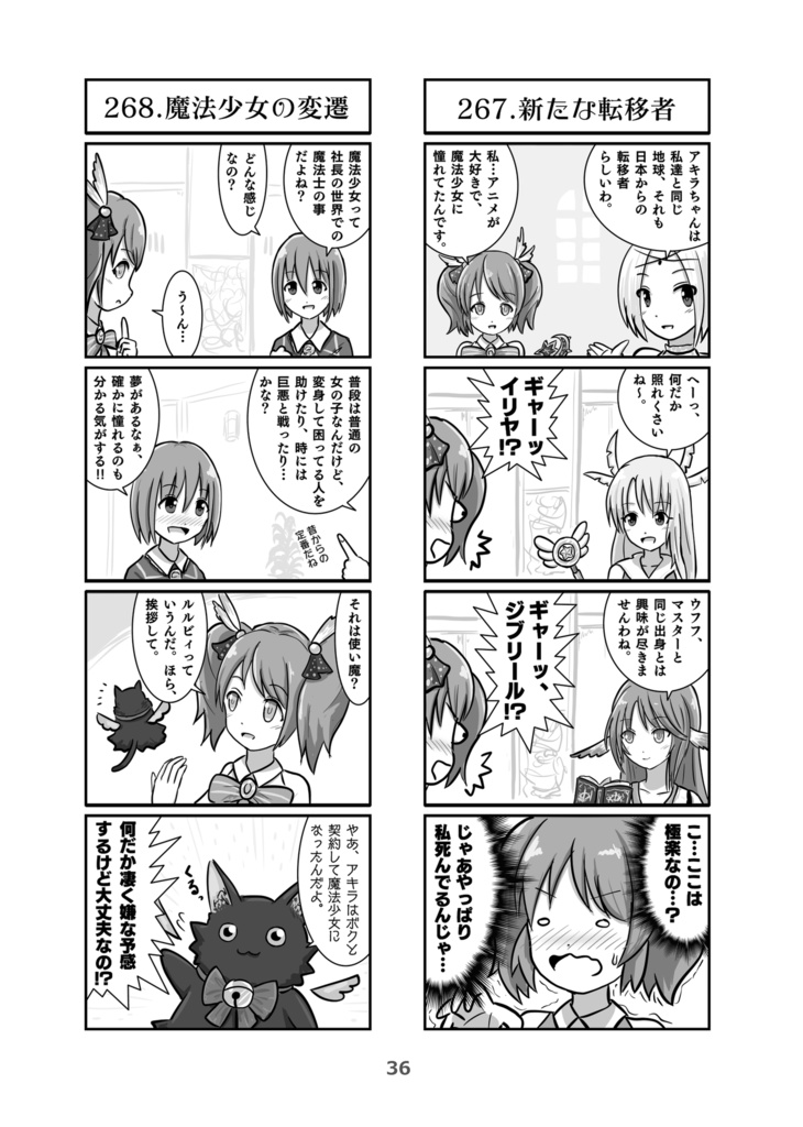 よんこまガールズ2