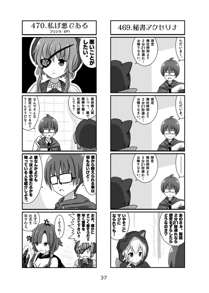 よんこまガールズ3