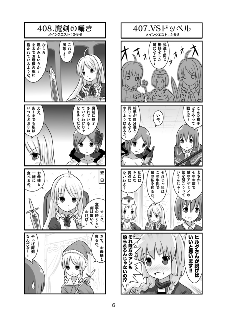 よんこまガールズ3