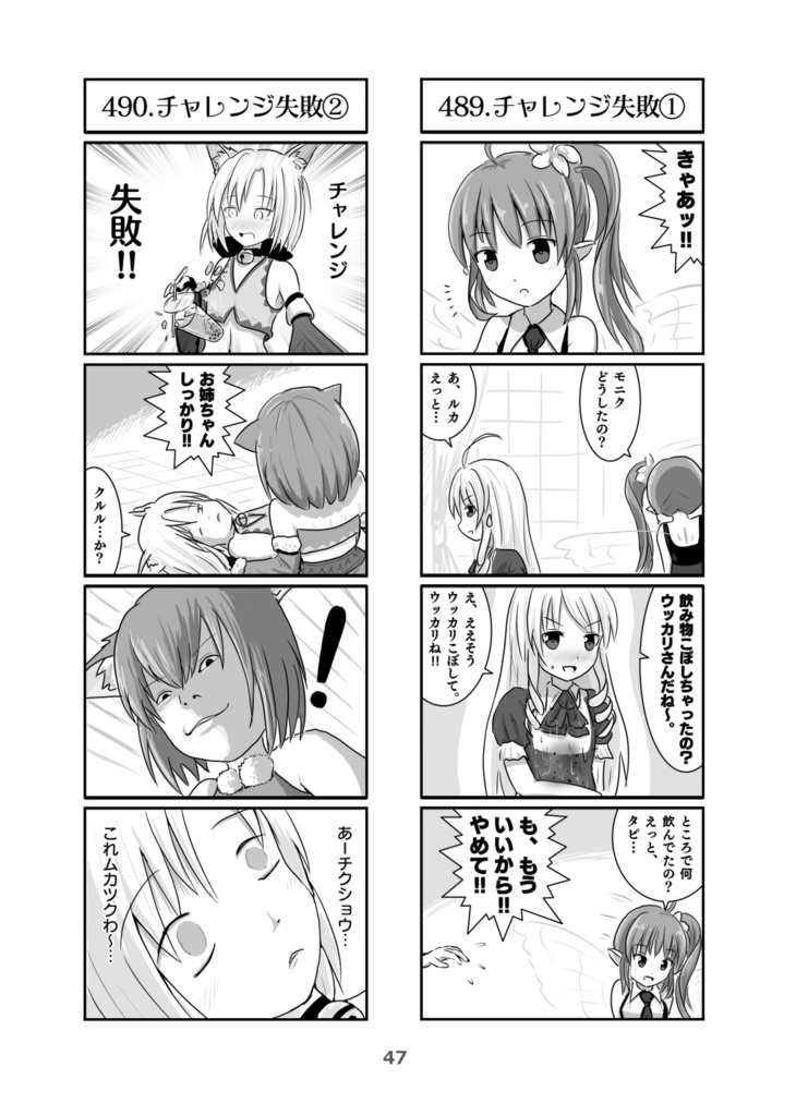 よんこまガールズ3