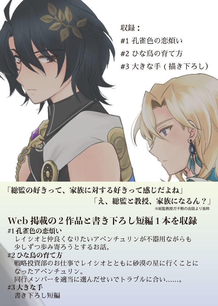 赤気のゆりかご