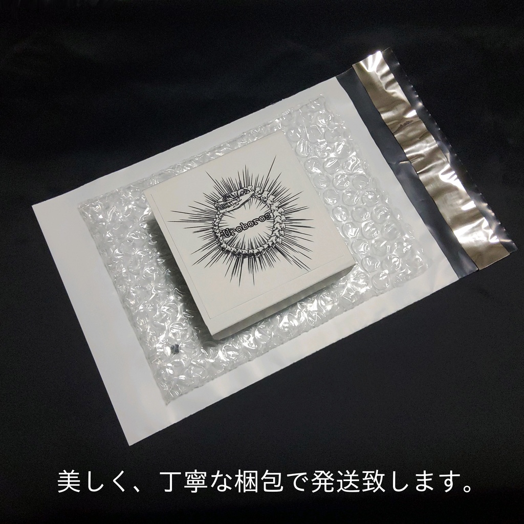 幻獣 ウロボロス 骨格標本風 ブレスレット