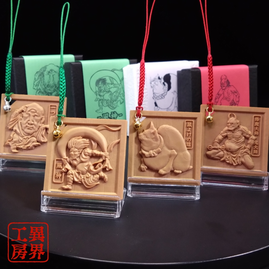 鼠よけの猫 歌川国芳 原作 浮世絵 木彫り風 お守り