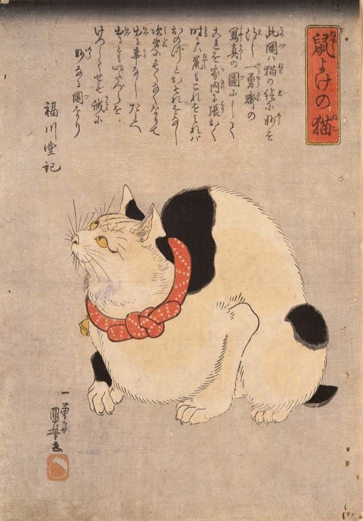 鼠よけの猫 歌川国芳 原作 浮世絵 木彫り風 お守り