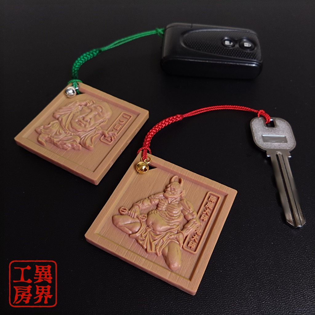 一つ目入道 河鍋暁斎 浮世絵 木彫風 お守り 根付