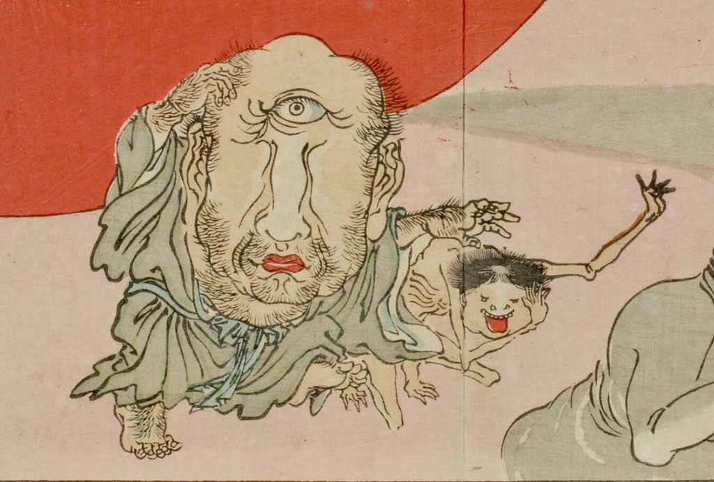 一つ目入道 河鍋暁斎 浮世絵 木彫風 お守り 根付