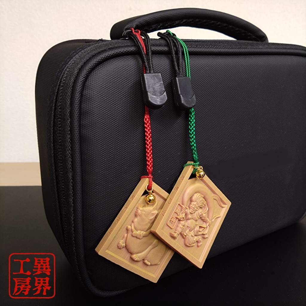 降魔大師 葛飾北斎 浮世絵 木彫風 お守り 根付