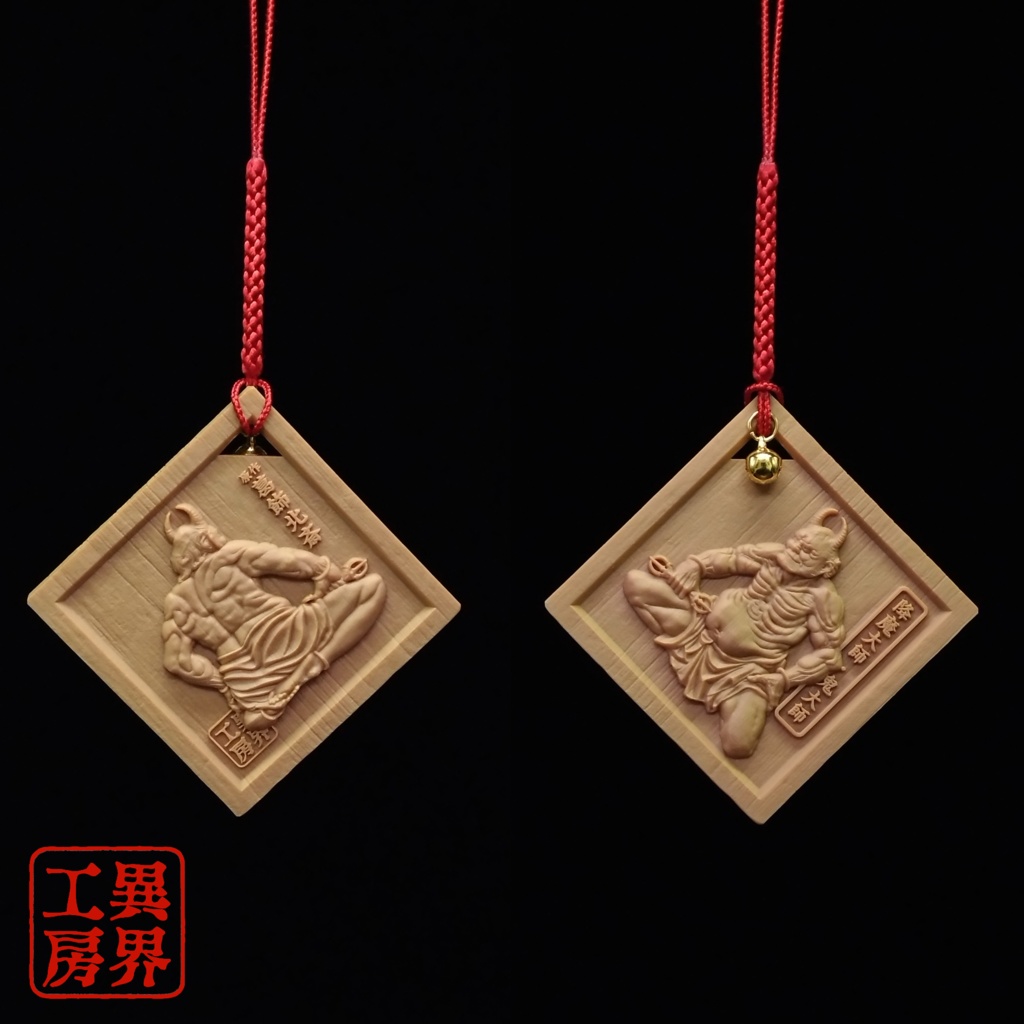 降魔大師 葛飾北斎 浮世絵 木彫風 お守り 根付