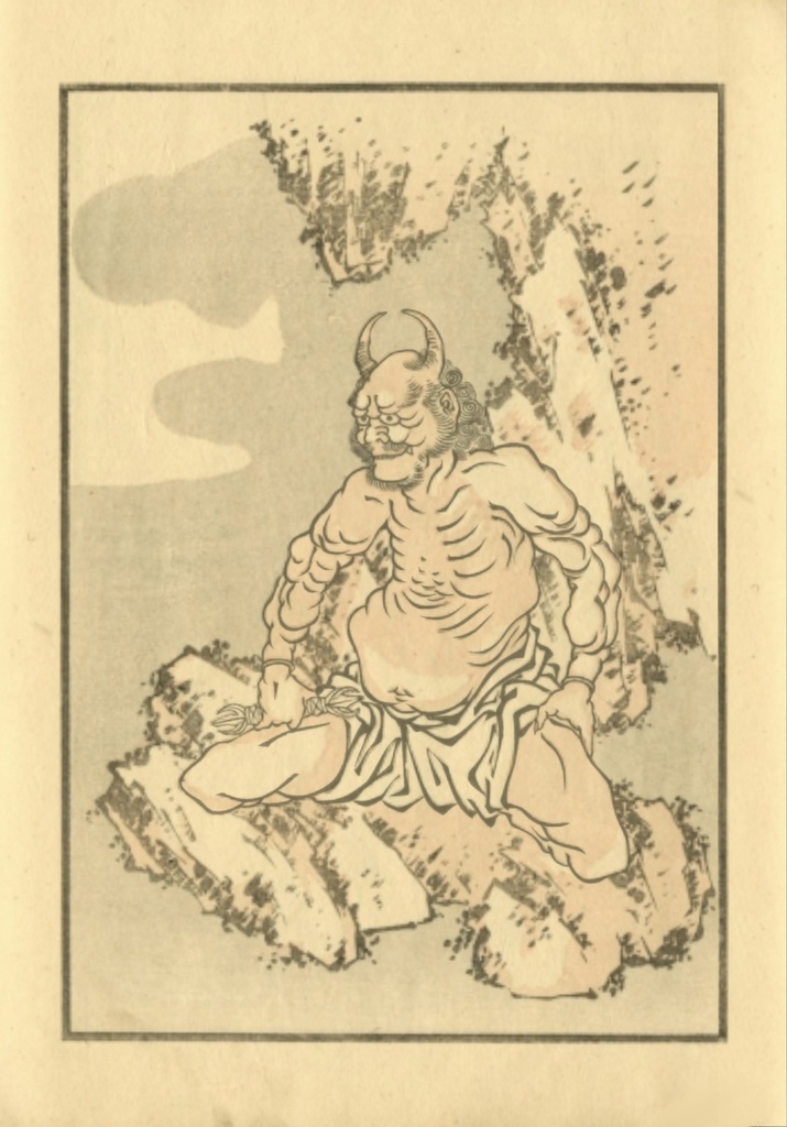 降魔大師 葛飾北斎 浮世絵 木彫風 お守り 根付