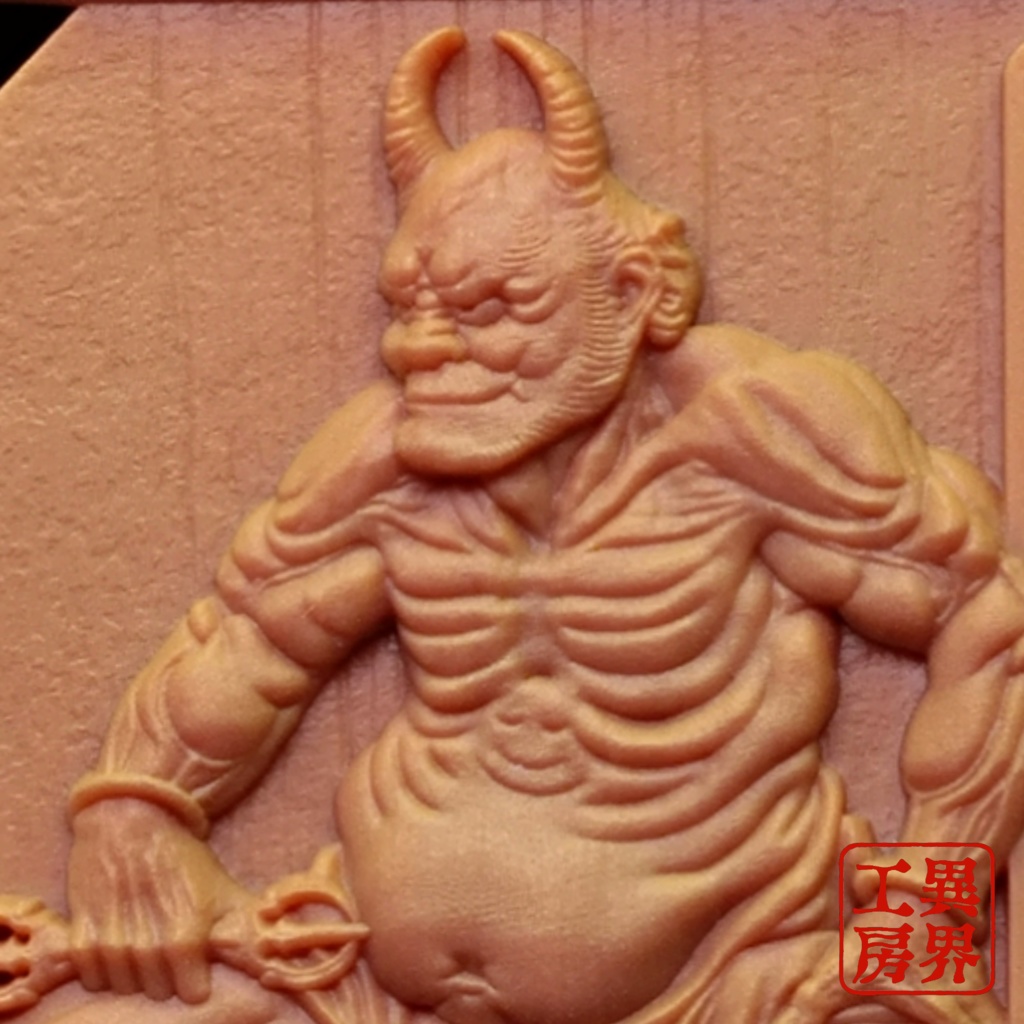 降魔大師 葛飾北斎 浮世絵 木彫風 お守り 根付