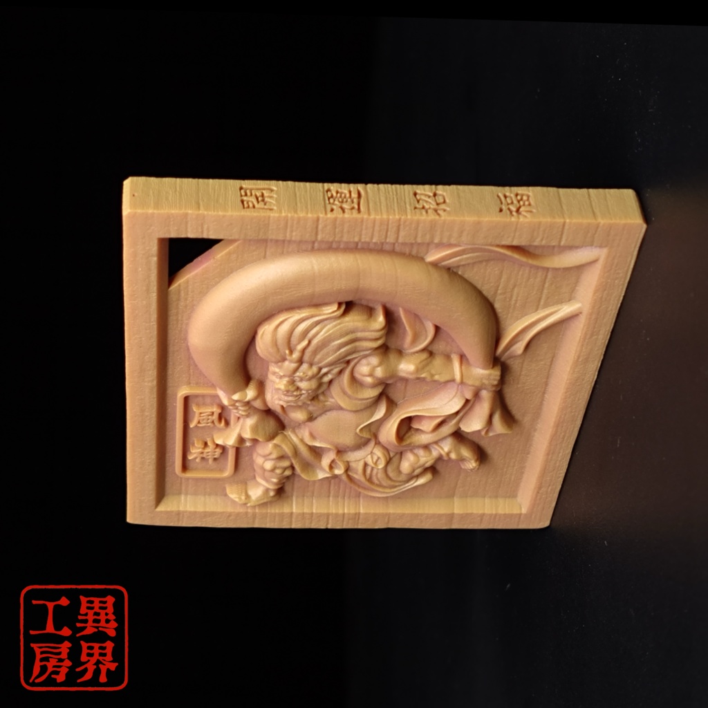 風神 尾形光琳 浮世絵 木彫風 お守り 根付 風神雷神図屏風