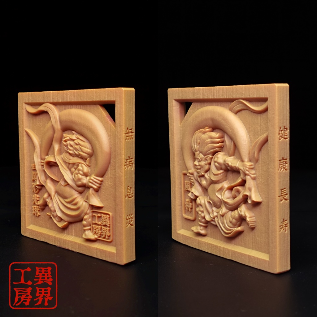 風神 尾形光琳 浮世絵 木彫風 お守り 根付 風神雷神図屏風