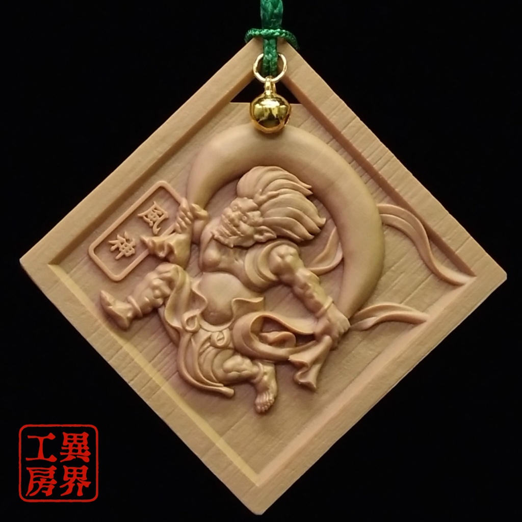 風神 尾形光琳 浮世絵 木彫風 お守り 根付 風神雷神図屏風