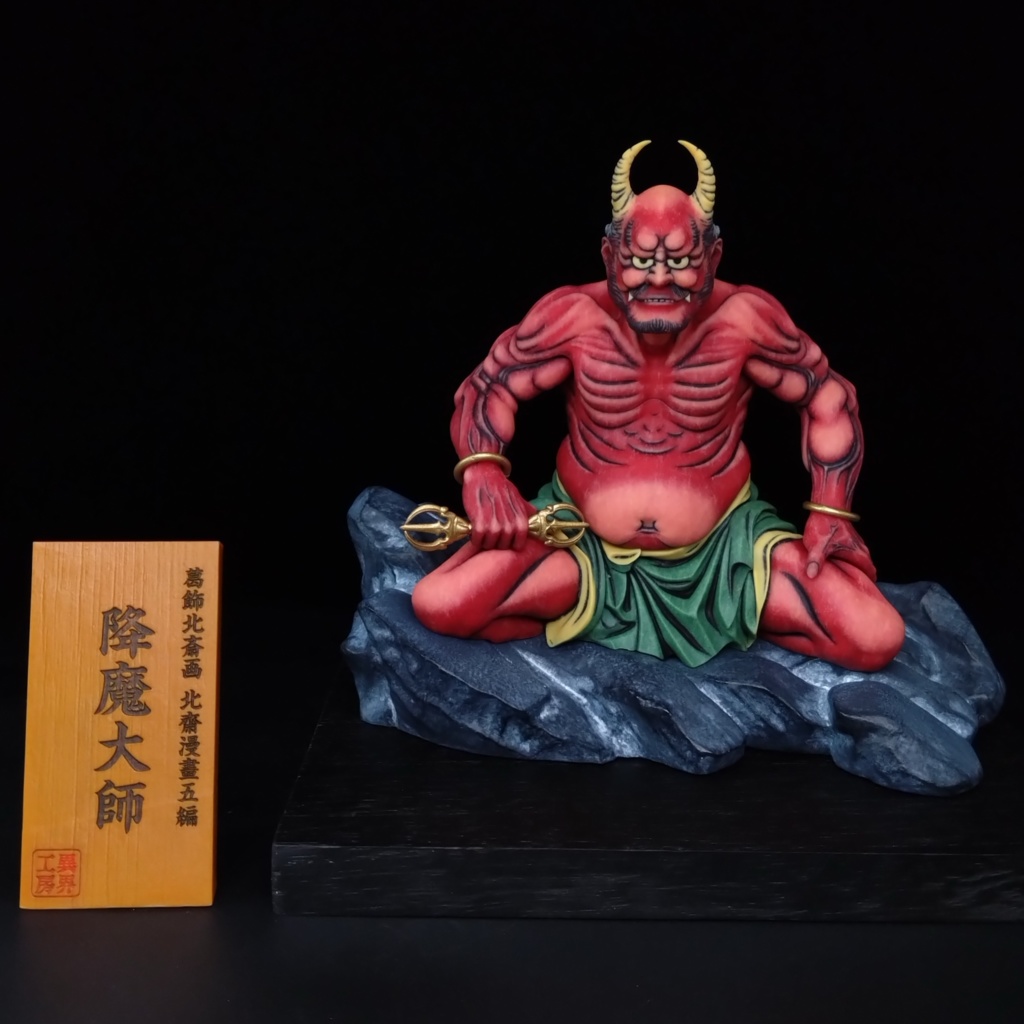 【予約】葛飾北斎画 降魔大師 経年彩色 浮世絵立体置物