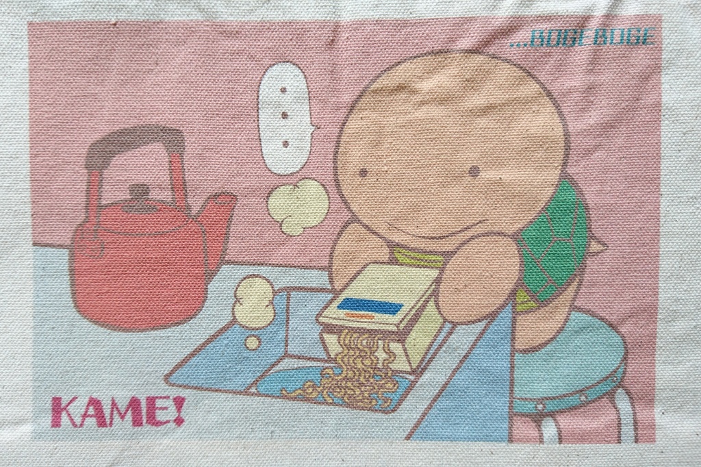 かめ!湯切り失敗トートバッグS